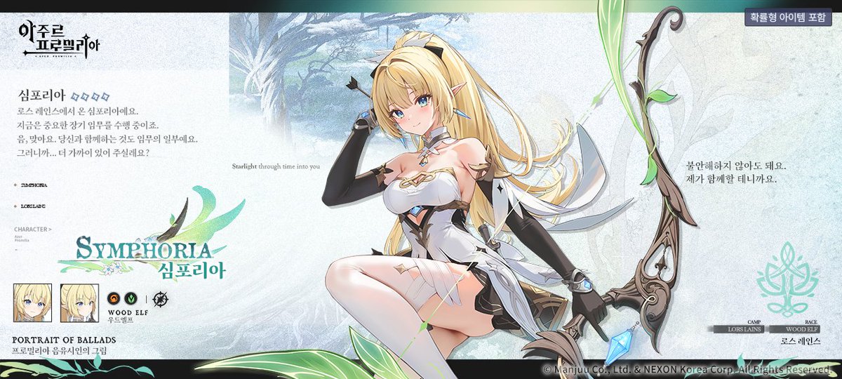AnantaPromilia's tweet photo. Portrait of Ballads - Symphoria
#AzurPromilia #アズールプロミリア #아주르프로밀리아 https://t.co/Buf7bLNHdN