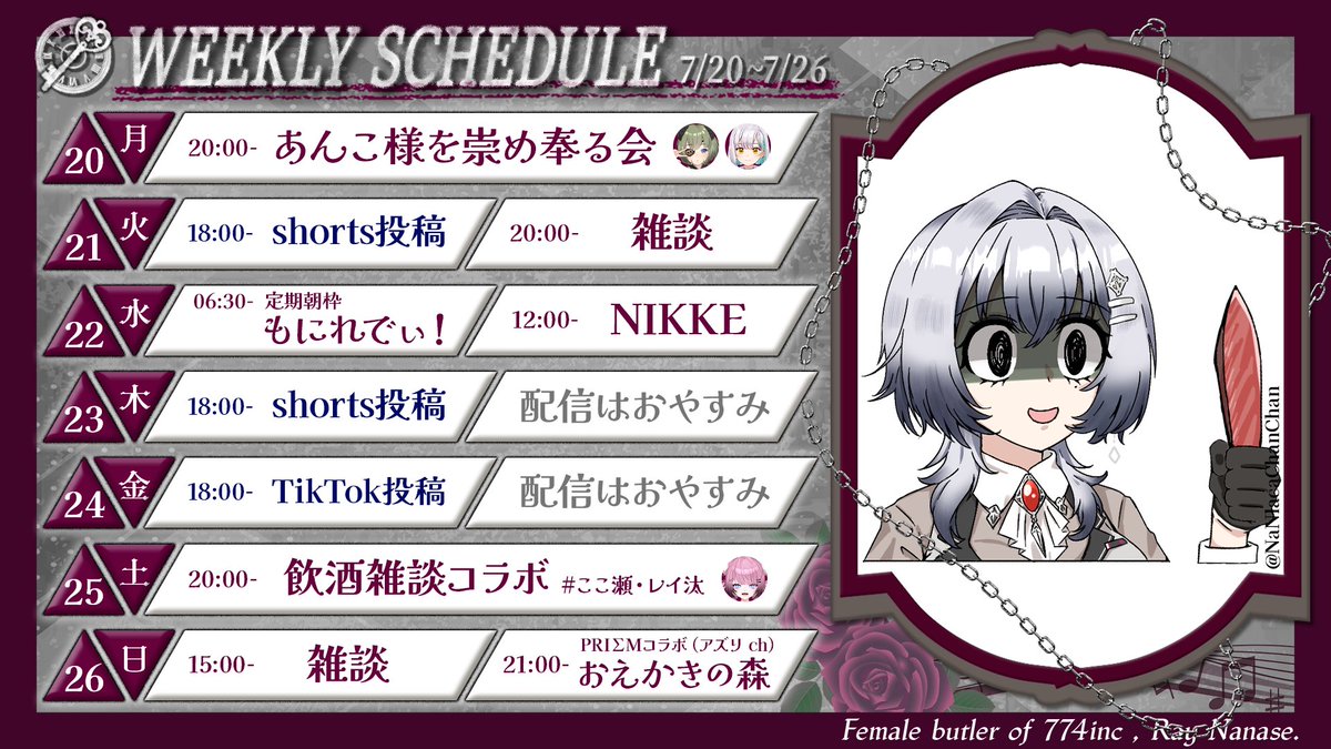 Ray_Nanase_'s tweet photo. ◤ #RaySchedule  7/20-7/26 ◢

🗝️総合： #漆瀬レイ
🗝️配信： #れいらいゔ
🗝️動画： #れいむーびー
🗝️切抜： #Ray_Clip
🗝️FA： #Ray_Illust

YT：https://t.co/eAySPICeAE https://t.co/Q01mcreuaS