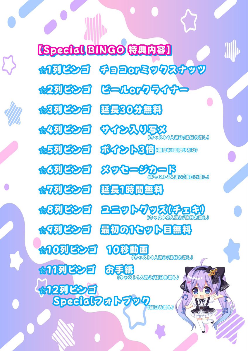 anison_melodie's tweet photo. ╲夏だ！海だ！BINGOだ！メロンソーダも╱
持ち込み無料キャンペーンも延長中！

お待ちしております🐬🔅
みんなで夏楽しもう https://t.co/DC4cUIxcYR