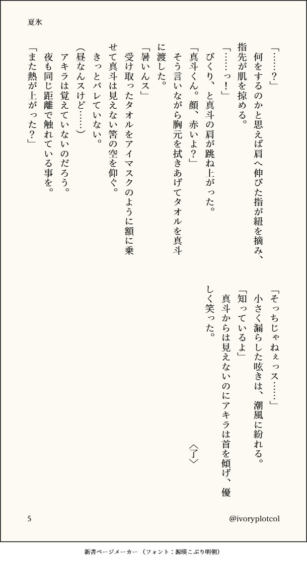 ivory_protoco1's tweet photo. 続き📼🐾（2/2） https://t.co/bG0u2jXPDT