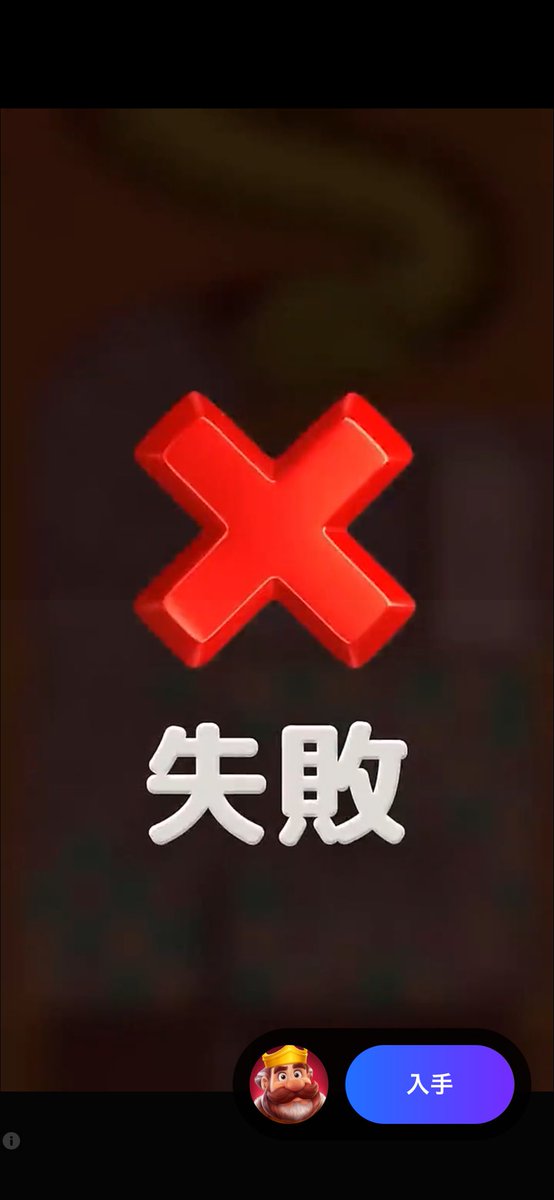 user_world5's tweet photo. 広告まじ失敗ばっかでイライラする

成功する事ないのか？ https://t.co/9NdeHC3gSa