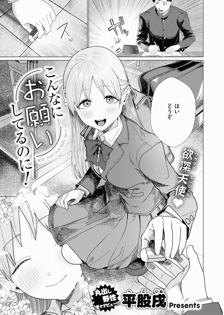 つばさ_49｜漫画 tweet media