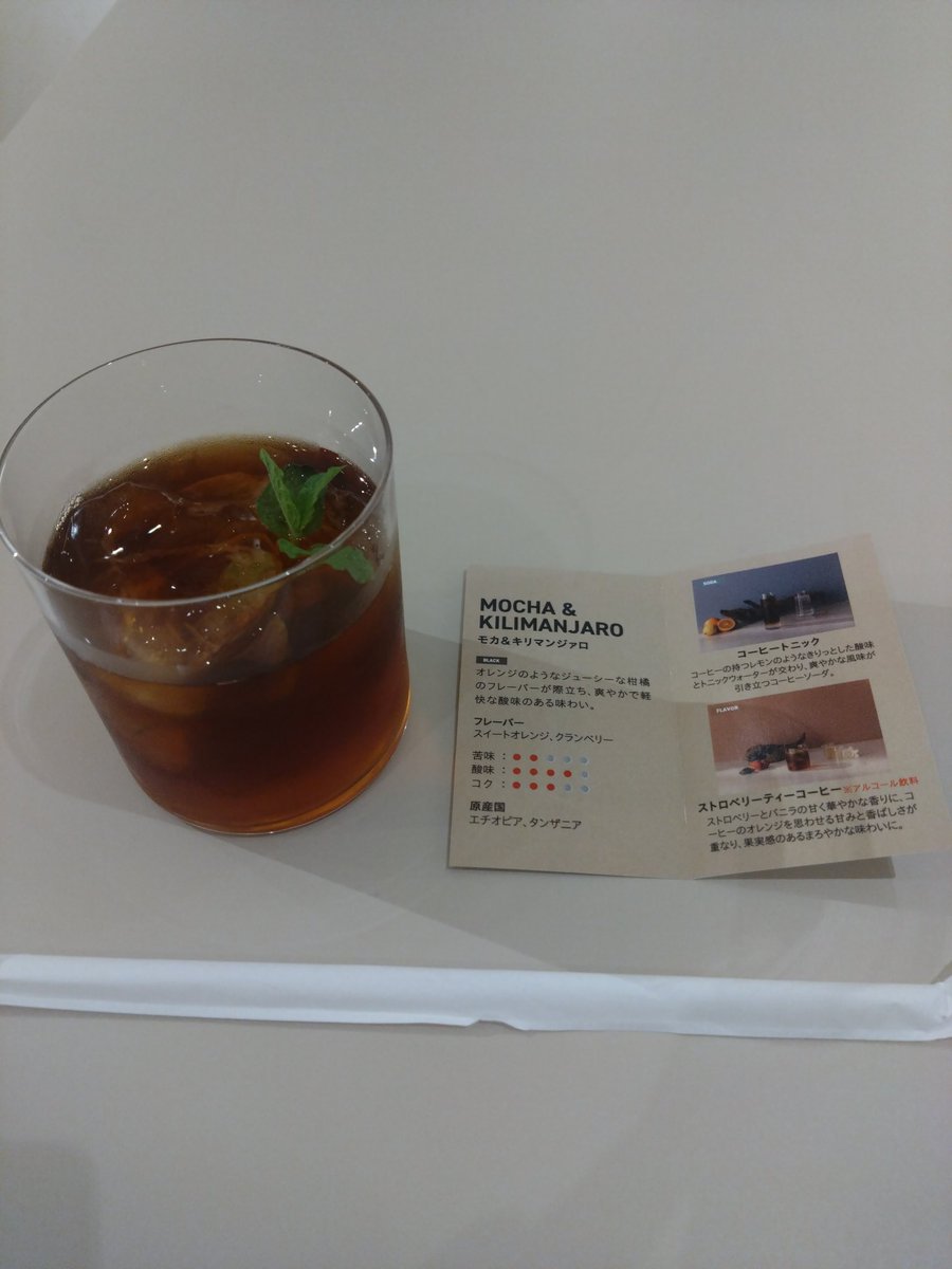 NagiCarua's tweet photo. イチゴヨーグルトコーヒー、ストロベリーティーコーヒー。期間中もう1回くらい来れるかな。
@UCC_drippod
#バリスタのいないアイスコーヒー専門店　#ひみつのドリップ　#DRIPPOD https://t.co/DZ7RbH95uB
