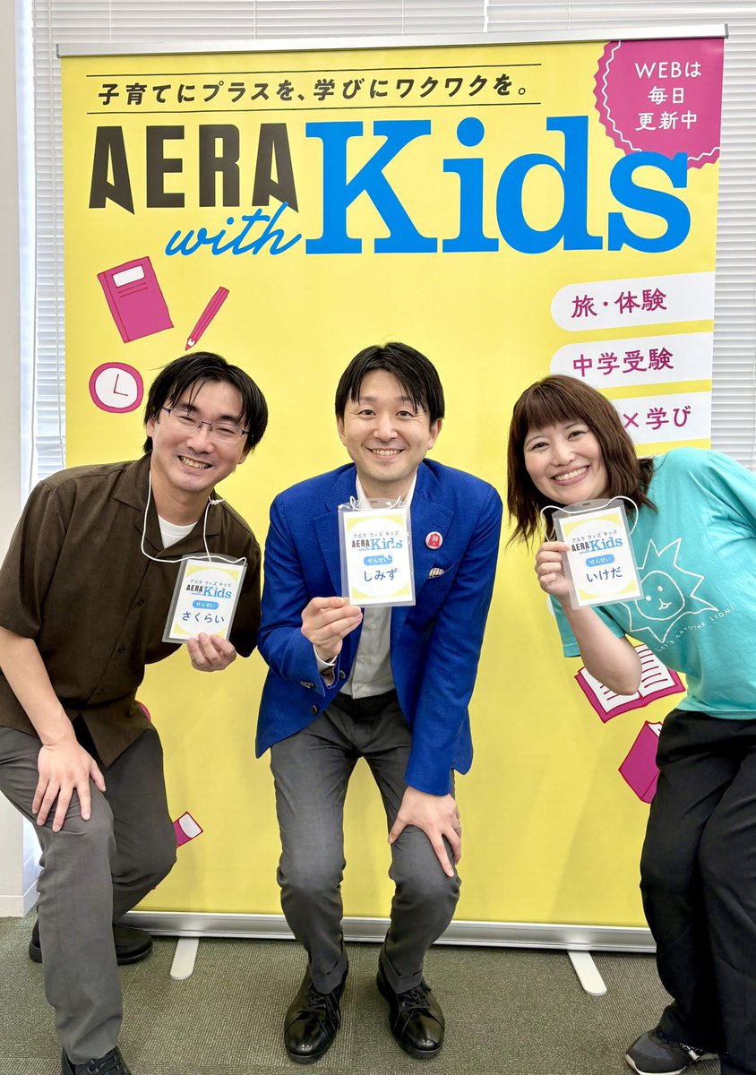 Akihiro_Shimizu's tweet photo. アエラキッズさんと企画した将棋の入門イベント、満員御礼！おかげさまで抽選倍率５倍だったようで…感謝です✨そして漏れてしまった皆さま、申し訳ございませんでした。またの機会にぜひお願いいたします。

お声がけさせていただき、櫻井将棋塾の櫻井英孝先生、ねこまど将棋教室の池田奈那子先生と３人で登壇。将棋の魅力を伝えていただき、ありがとうございました！

やっぱり将棋は楽しいですね。これからも微力ながら将棋の普及に努めたいと思います。将棋界の皆さま、引き続きご一緒させてください☺️
@kyotosyogi @shogischool