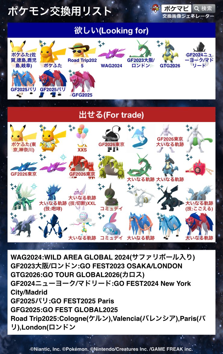 galus11_jp's tweet photo. 最近復帰したので提示できるのが少ないですが交換リスト作りました📝
今後キラチャームが来たら都内での交換やリモートキラ交換(remote lucky trades)想定💫
昔の背景(backgrounds)欲しい😖
今後の交換想定でフレンドも募集中🤝

#ポケモンGO交換
#PokemonGOTrade https://t.co/m53I4RgLPp