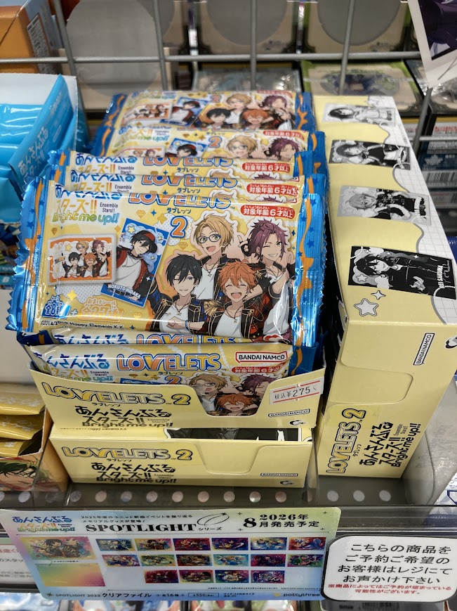 グッズ入荷情報】 『あんさんぶるスターズ!』 ・LOVELETS vol.2 入荷