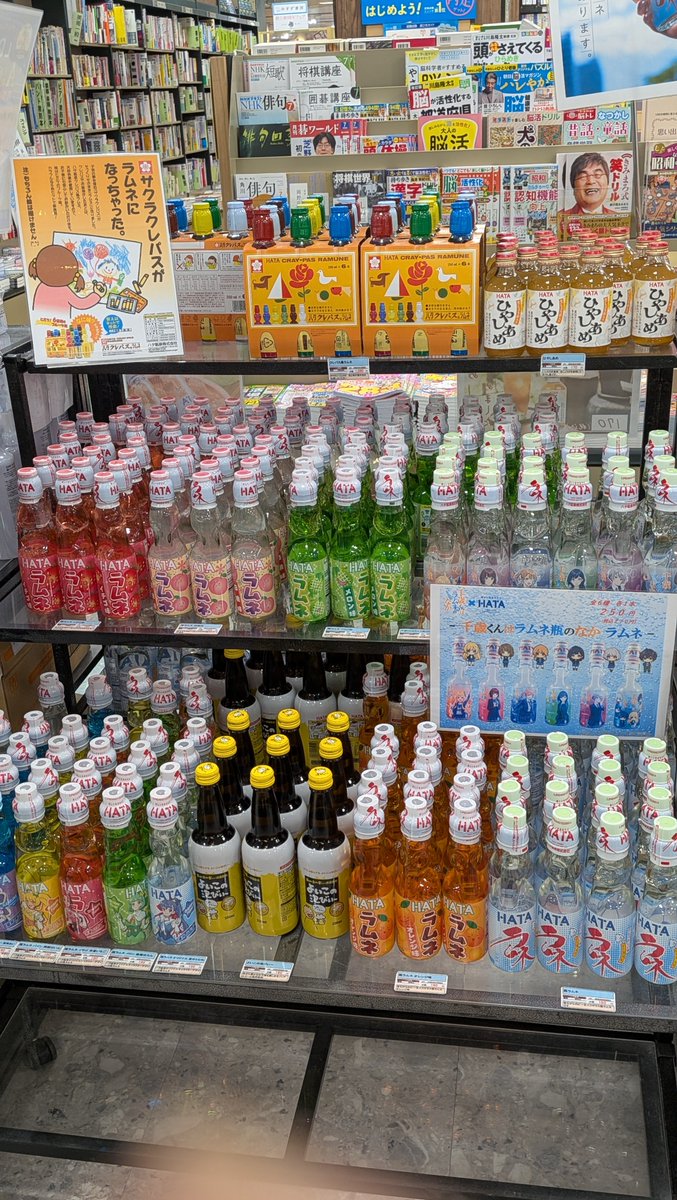 takatsuki_ogaki's tweet photo. 🥤【HATAラムネ 展開中！】

シュワっと爽やかなHATAラムネを販売中✨

なかでも注目は…
🌸「サクラクレパスラムネ」！
あの見慣れたクレパスそっくりのパッケージで、思わず手に取りたくなるユニークな一本です🎨

📅7/1～8/31

皆様のご来店お待ちしております！🌟
＃大垣書店高槻店 #HATAラムネ https://t.co/j0sJtYrp0x