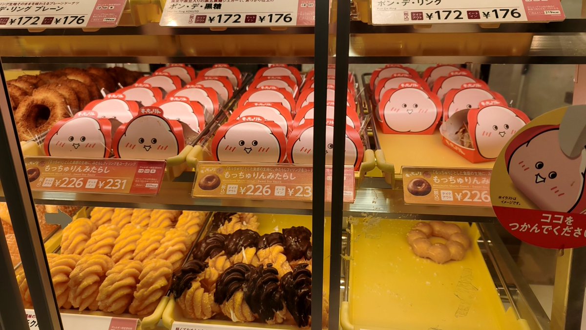 Ocean_MI_sub's tweet photo. じ、事件！
在庫多数で売れ残ってる
もちろん、一人も並んでない

#もっちゅりん https://t.co/6JoSBuzAd4