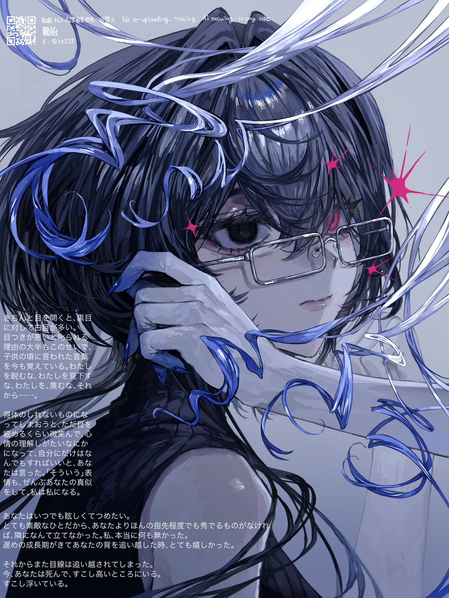 霧胎 tweet media