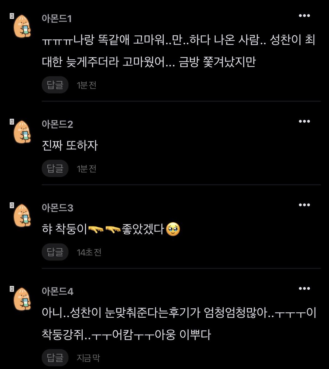 zzzever's tweet photo. 찌바알스핀으로뉴가링크보내줘서봣는데
성차니님오늘 밀려서가는팬들한테 쪼금이라도시간줄라고엽서엄청천천히줫대.. 아예못받고밀려가는팬들한테는 뒤에사람한테두개씩챙갸주면서주라고햇꼬 ߹𖥦߹ https://t.co/5406spKa5B