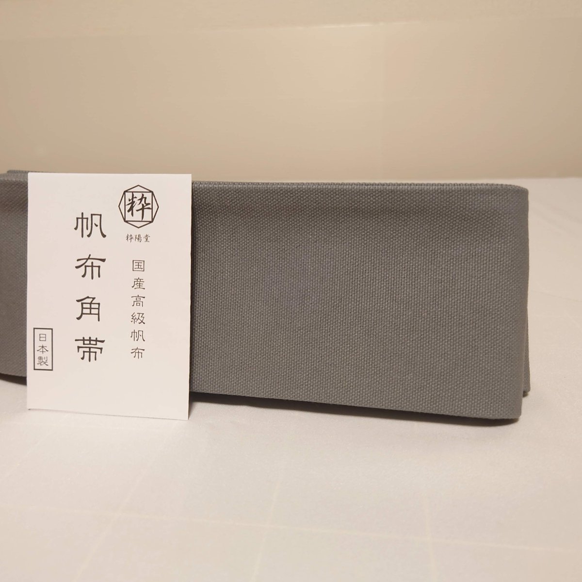 suiyodo8890's tweet photo. 竹在庫枯渇の為帆布帯専門店と化している粋陽堂です。

「濃グレー」は通常のグレーよりかなり濃い灰色、「キ��ロット」は鮮やかなニンジン色。

こちら2色の帆布角帯、居合帯を限定販売いたします。

↓購入はこちらから
https://t.co/Pg9bqigCzO

#帆布帯 #粋陽堂 
#古武道 #居合道 https://t.co/IBBBKVIs23