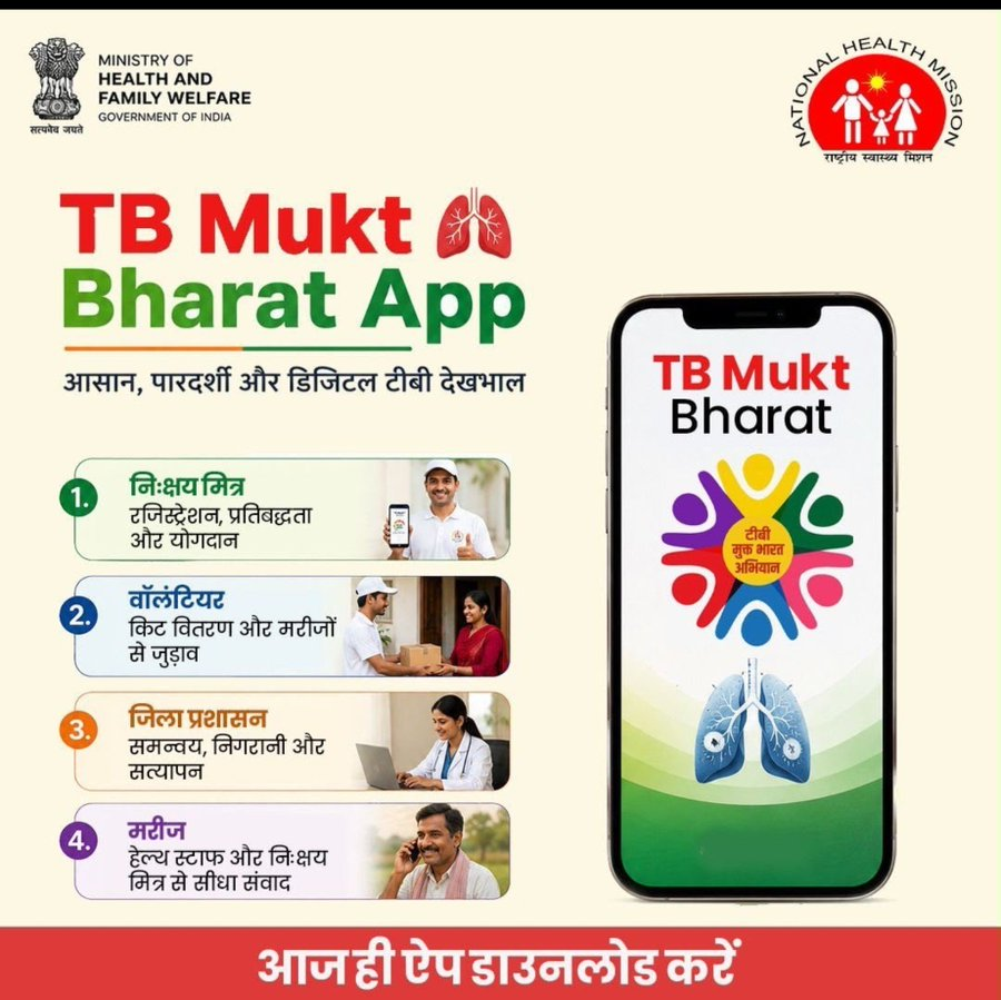 ntep_UP's tweet photo. @TBMuktBharat टीबी मुक्त भारत ऐप आज ही डाउनलोड करे और टीबी बिमारी के बारे में जानकारी ले @AmitGhoshIAS @moansadhana @nhm_up @TBHDJ @TbDivision @khpt4change https://t.co/N1s4rYwFnS