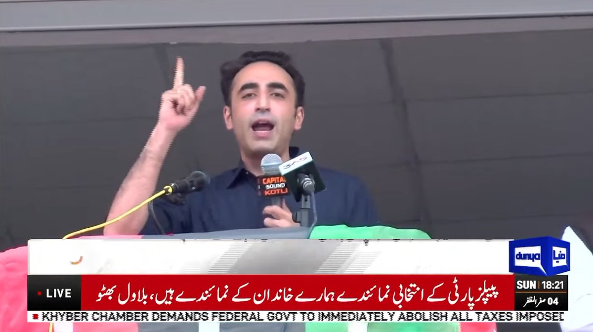 DunyaNews's tweet photo. پیپلزپارٹی کے انتخابی نمائندے ہمارے خاندان کے نمائندے ہیں، بلاول بھٹو
Follow the Dunya News Whatsapp Channel 👇🏻:
https://t.co/rRRWPUXjIt
#DunyaNews #BreakingNews #BilawalBhuttoZardari #PPPJalsa https://t.co/WNrllVn5tD