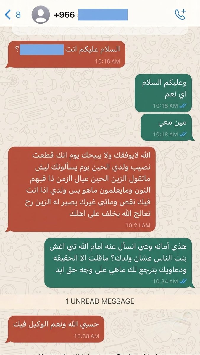 Eco | إيكو tweet media