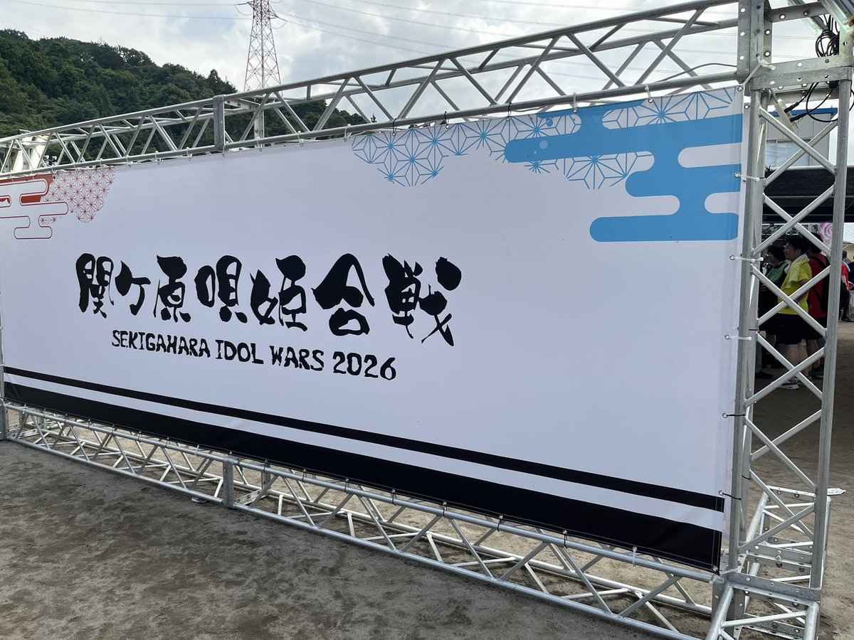 monruru_li's tweet photo. 関ケ原2日目も楽しかった！
べーやんにワイに似てるって言われた人調べたけどそんなに似てなかった笑

トイレ前のやつにとりあえず書いといたけど字が汚すぎて終わってる

4年振りにおーりおと愛梨ちゃんとも話せたし、久々に会えたオタクも居て良かった🥳
#阿部菜々実 #ななみのチェキ帳 https://t.co/UVnRdJoWR2