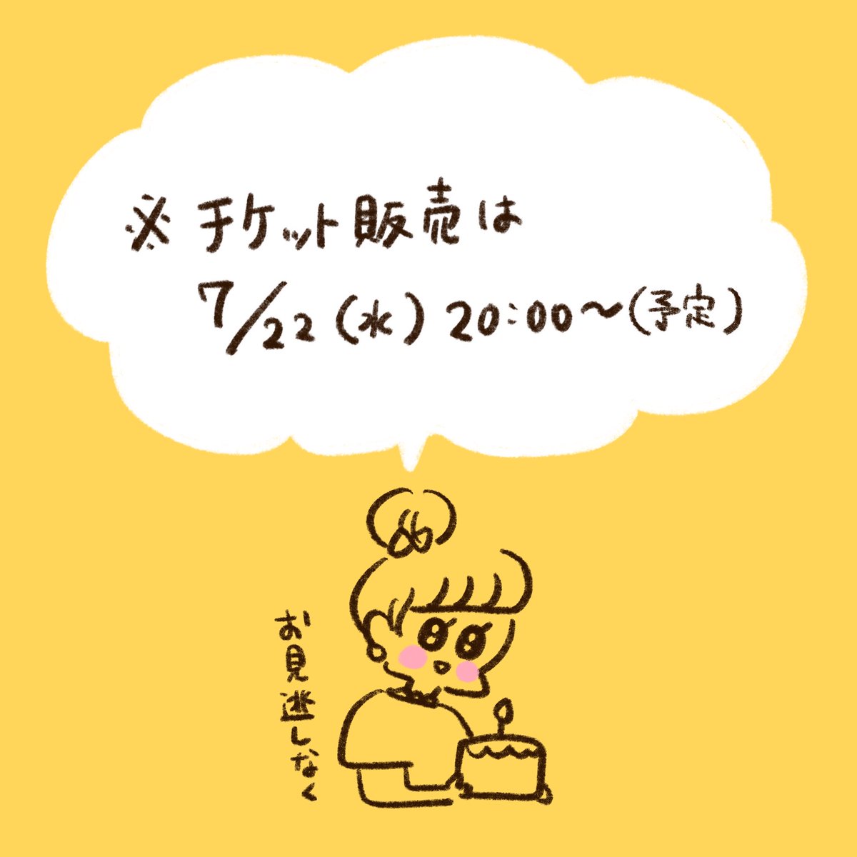 yamamotorie's tweet photo. ・日時は2026年9月27日(日)
・場所は東京の飯田橋にあるKADOKAWA本社ビル
・12:00からと16:30からの２部制
・今年も人数限定で似顔絵特典付きチケットあるよ
・全チケットに、ここでしか手に入らないオリジナルグッズ（マフラータオル＆アクリルマグネット５個セット）が付きますよ
・チケット販売ページURL　https://t.co/o5NIHPINUl
・チケットは7月22日（水）20時から販売スタート予定
・一昨年も去年も即日完売だったのでお見逃しなく！