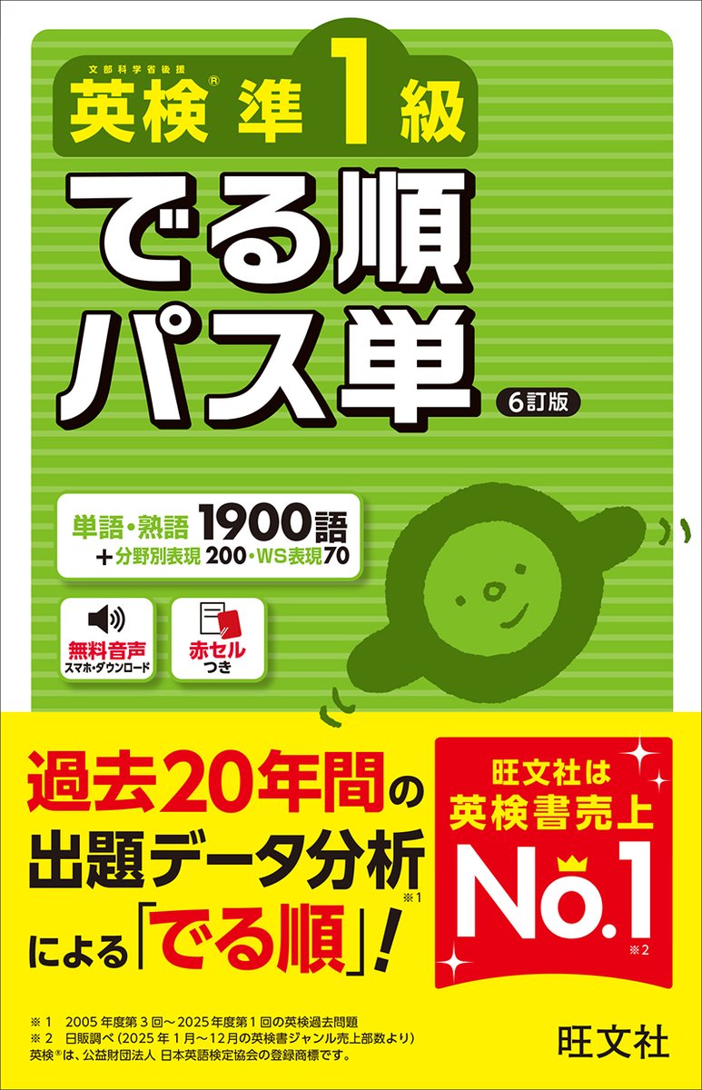 旺文社デジタル(学参・辞書・語学資格書) tweet media