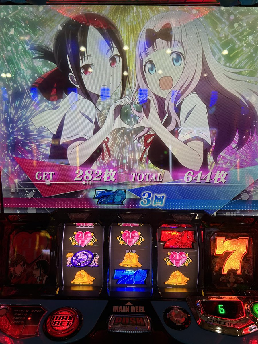 shibatsuchi's tweet photo. 今日は朝からラキプラ津島へ！

抽選151番で何が取れるかなと思ったけど増台したかぐやに座れた。
6kで当たり4連、その後も細かく連チャンして奇跡的相性モードへ。初当たりが軽くて最大出玉6000枚オーバー！そこから伸びずヤメ。

ツインテが似合っててかわいいうたちゃんの近くで打てて楽しかった☺️ https://t.co/mxUMFAggpb