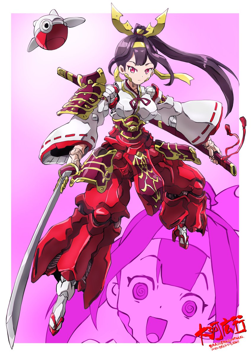 大河広行・たいがひろゆき(山田隆弥) tweet media