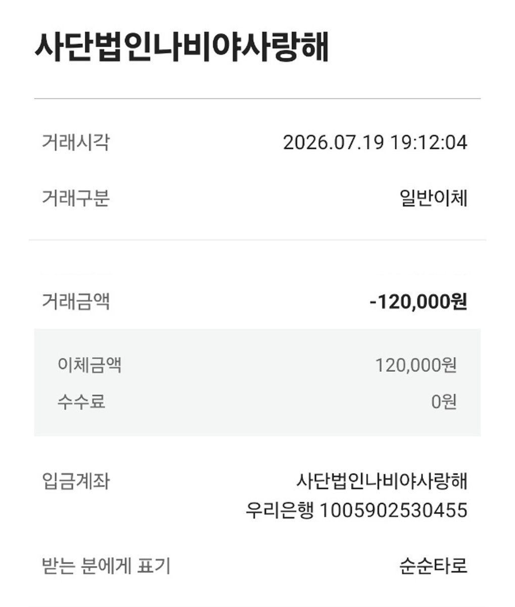 soonsoontarot's tweet photo. 비상플리마켓에서 진행한 타로 상담료와 개인비용을 조금 보태어, 젠더폭력에 맞서 투쟁하는 A학교 공대위에 일부를, 나머지는 나비야사랑해에 후원했습니다🙂 이날 펫타로 상담이 모두 다 고양이여서, 상담료가 이 친구들의 후원에 쓰임이 되었으면 했어요😺 @biflma @nabiya2007 https://t.co/NwjyZUYyWc