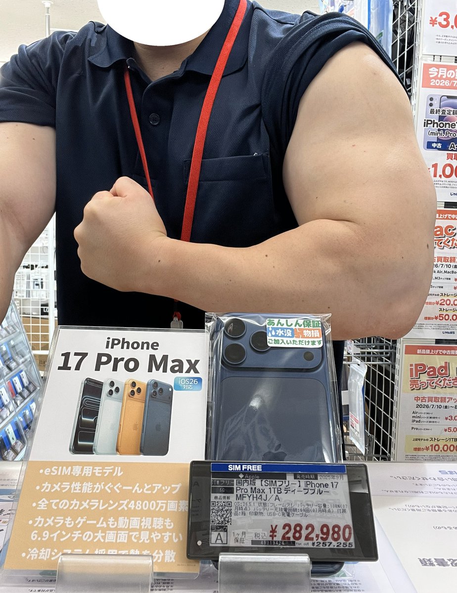 janpara_sin1's tweet photo. 本日はiPhone17ProMax を紹介してゆ く‼️

このモデルのボディに使われてる素材は双発機の代名詞でおなじみB777にも使われるアルミなので耐性も抜群！
長く使えるので結果コスパがいい
スマホ界のマスモンスターといっても過言では な い😎

これ大変なこと☝

店頭/通販OK✈
https://t.co/0b4KG8YTV6 https://t.co/N7hPwBAPxK
