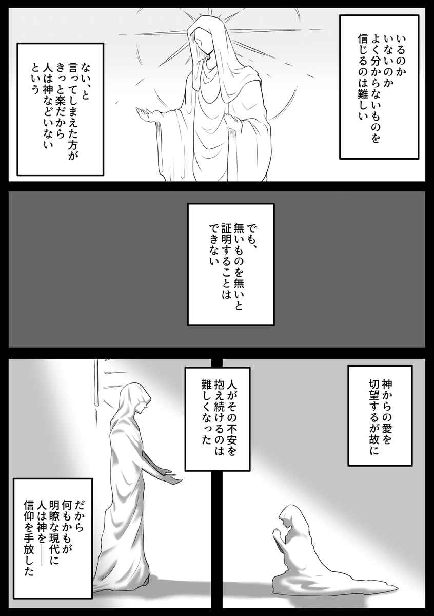 karasu_kokutyou's tweet photo. 【２kgのパンとワイン】（1/3）
ギバーの動揺、合理的非合理、認知的不協和。
ゴッフと両顧問の歪なココロ。 https://t.co/Wv6wjfAP0I