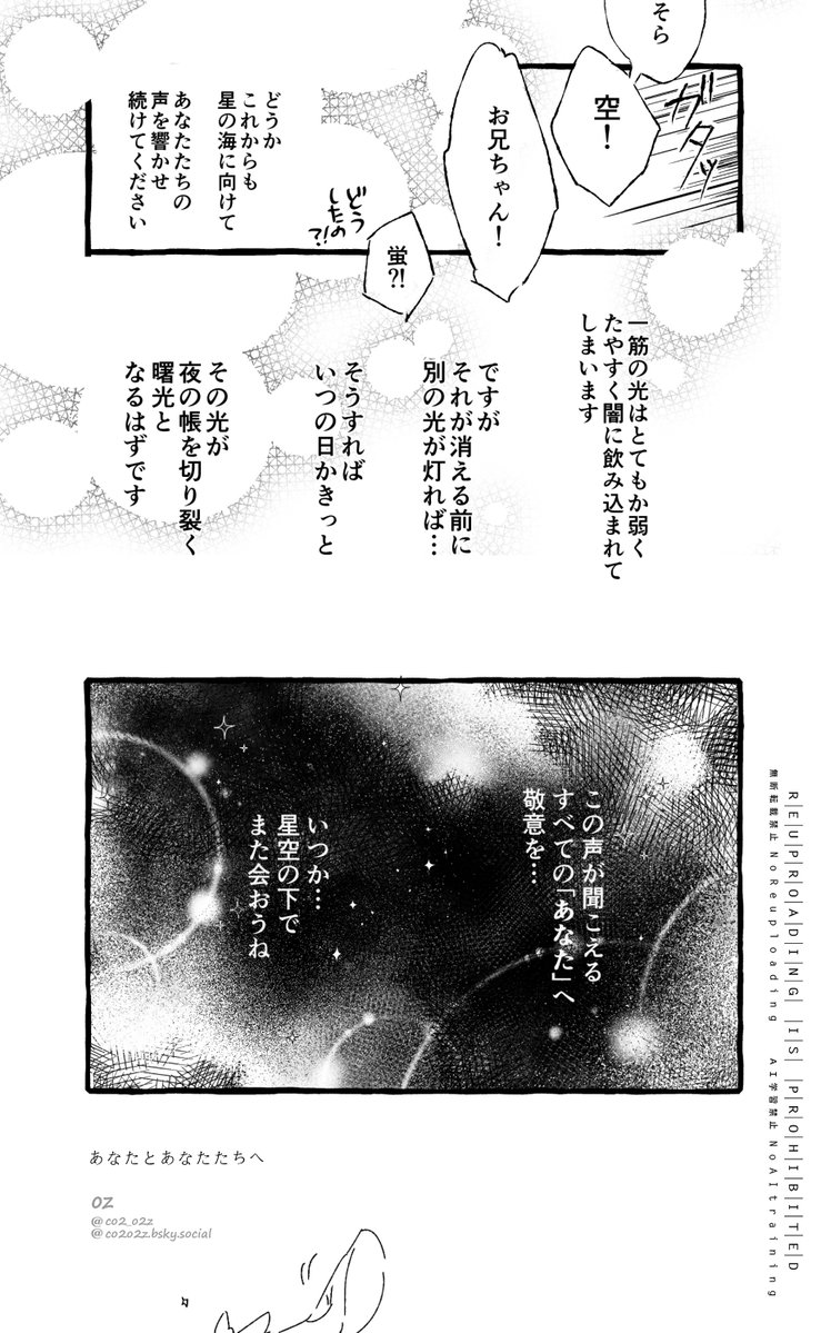 co2_o2z's tweet photo. あなたとあなたたちへ(2/2) https://t.co/PpCxoO6Lud
