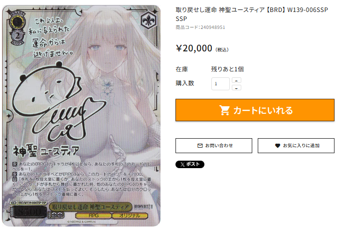 🪽通PAO入荷情報🪽 #ヴァイスシュヴァルツ 取り戻せし運命 神聖ユース