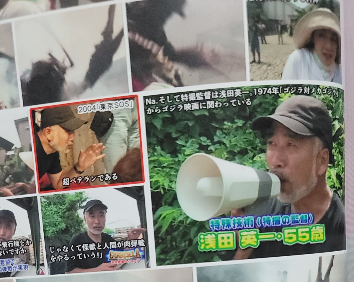yoshimurabunko's tweet photo. ゴジラファイナルウォーズは当時、取材は厳戒態勢が敷かれ、東宝とNHKと我々の3社しかメイキング撮影が許可されませんでした。そのためこの冊子はとても貴重な資料になっています。 https://t.co/wrJou7Y2Ln