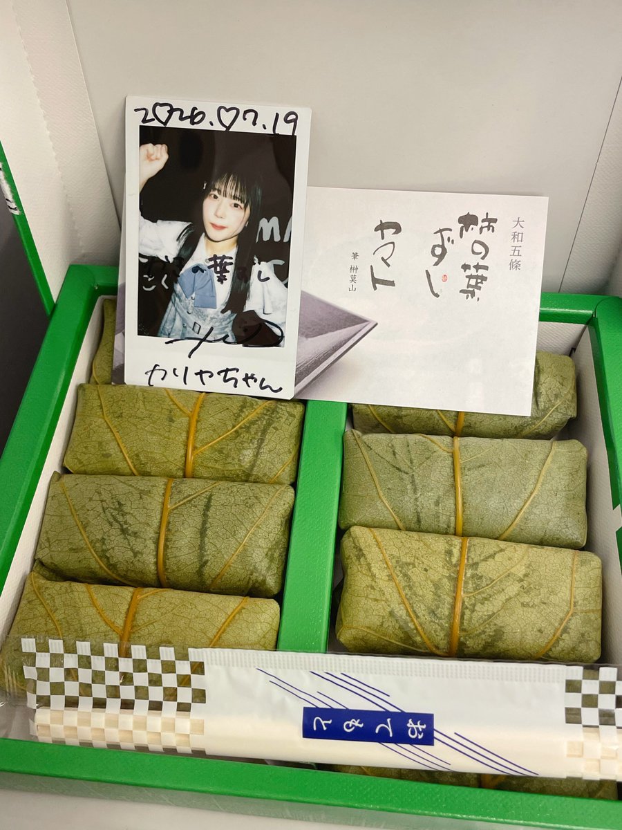 telephoneshock's tweet photo. 柿の葉ずし、、(´-`)
#Drawry_trip
#Drawry_Osaka https://t.co/WQSwv1t3Bo