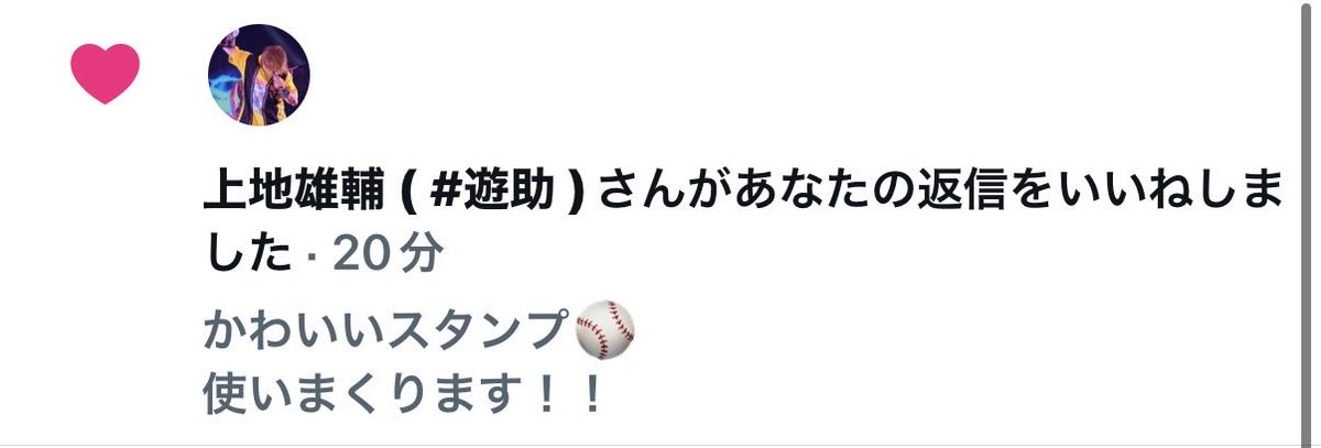 yellowusk2's tweet photo. いいね嬉しっ☺️ https://t.co/v9boE1RvWx