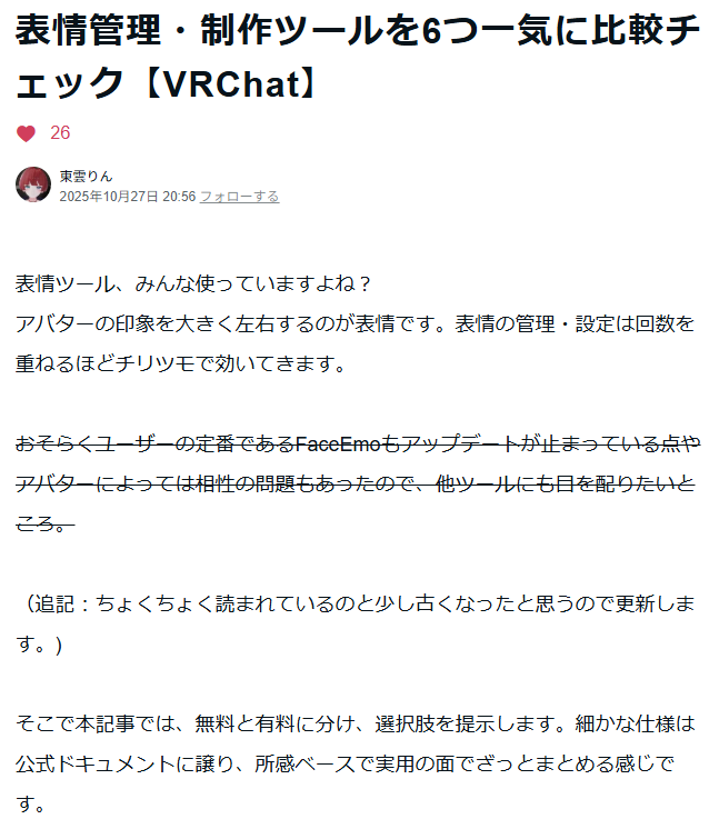 Hyouro_VRc's tweet photo. 良さげな記事を発見https://t.co/OhDxxgq1CG https://t.co/DXbeNRSPBe