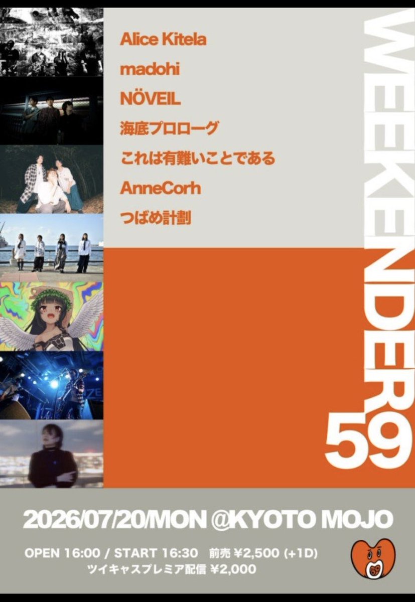 annecorh's tweet photo. 【いよいよ明日!!】

7月20日(祝/月)
@京都MOJO

Alice Kitela madohi NÖVEIL 海底プロローグ これは有難いことである AnneCorh つばめ計劃

[ Open ] 16:00 / [ Start ] 16:30

AnneCorhはトップバッターで、
16:30～です。

2026年初Live!!
#annecorh
#アンコウ https://t.co/8qgfje9rEV
