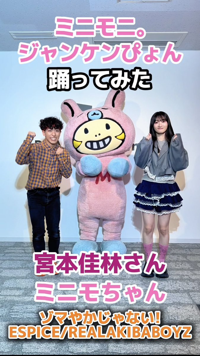 けいたんさん💸9月19日RAB東京体育館
