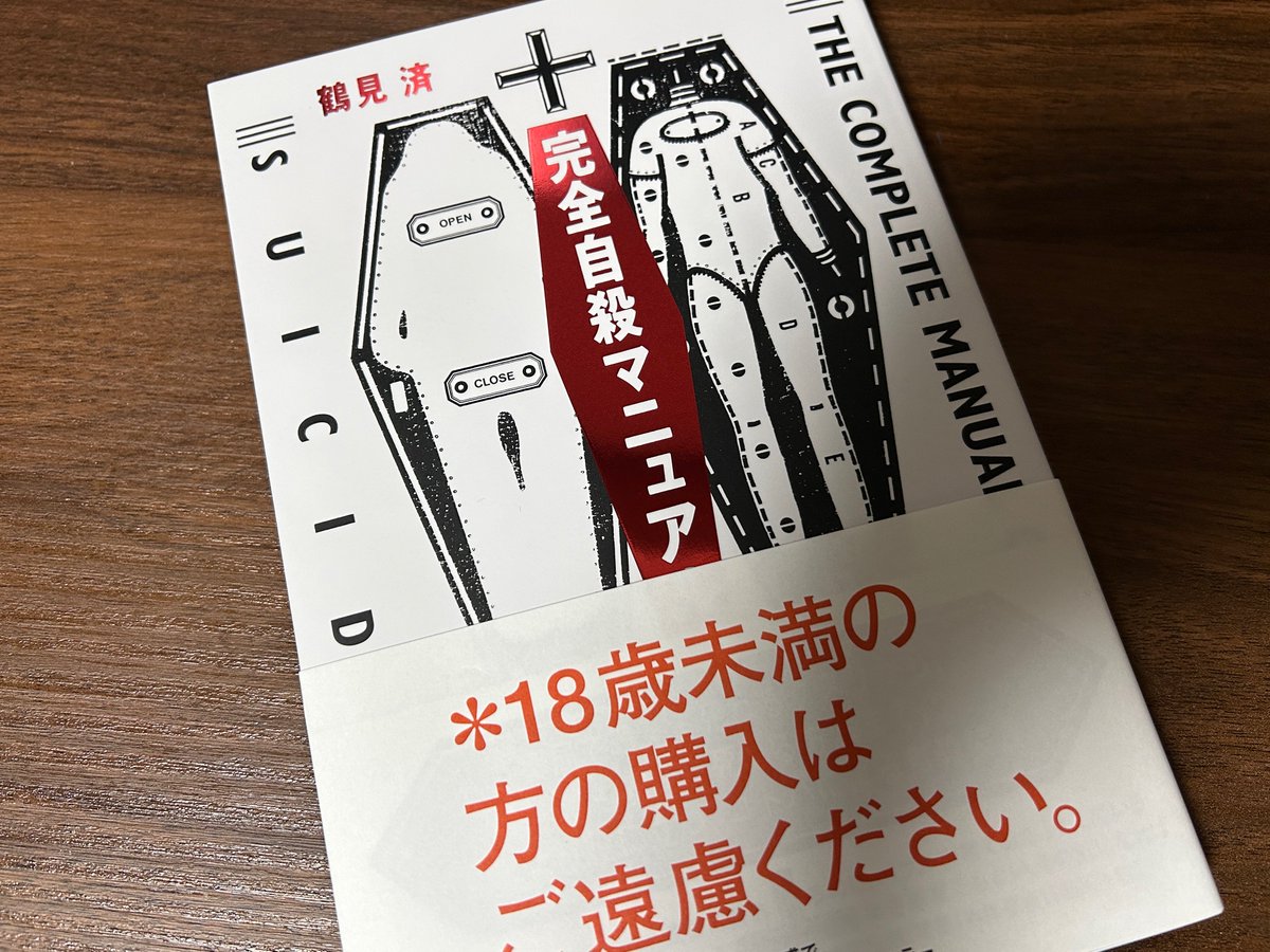 genkai1945's tweet photo. 本屋行ったら売ってて10分くらい悩んだ末に買っちゃった。 https://t.co/mfXh6QZ2EN
