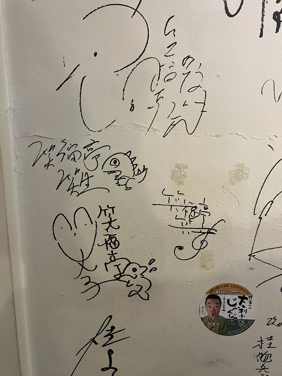 shoutodesu77's tweet photo. ワーズカフェに行って、久しぶりに「しあわせのアップルパイ」食べて、壁にサインさせてもろた。まさかこんな日が来るなんて！夢みたいです。ほんとにほんとに感謝です！マスターありがとうございます！#ワーズカフェ　#wordscafe https://t.co/8OQbyCQSO0