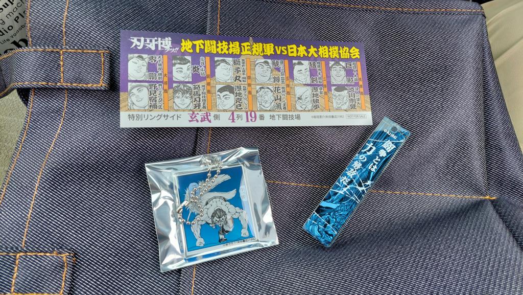 daitoku267's tweet photo. バキ博へ

展示が2人以上で行った方が楽しめる演出多めだった…己のリサーチ不足が否めぬ…_(:3」∠)_

関連グッズ購入が有料観覧チケットないとダメなのがミソだったわw( ﾟ∀ﾟ):∵ｸﾞﾊｯ!!

バキくじはC賞、アクキーはオーガ

この手の物販は開けるまで中身が解らずやはり複数人がマストか…🤔 https://t.co/vi2cSgnNqk