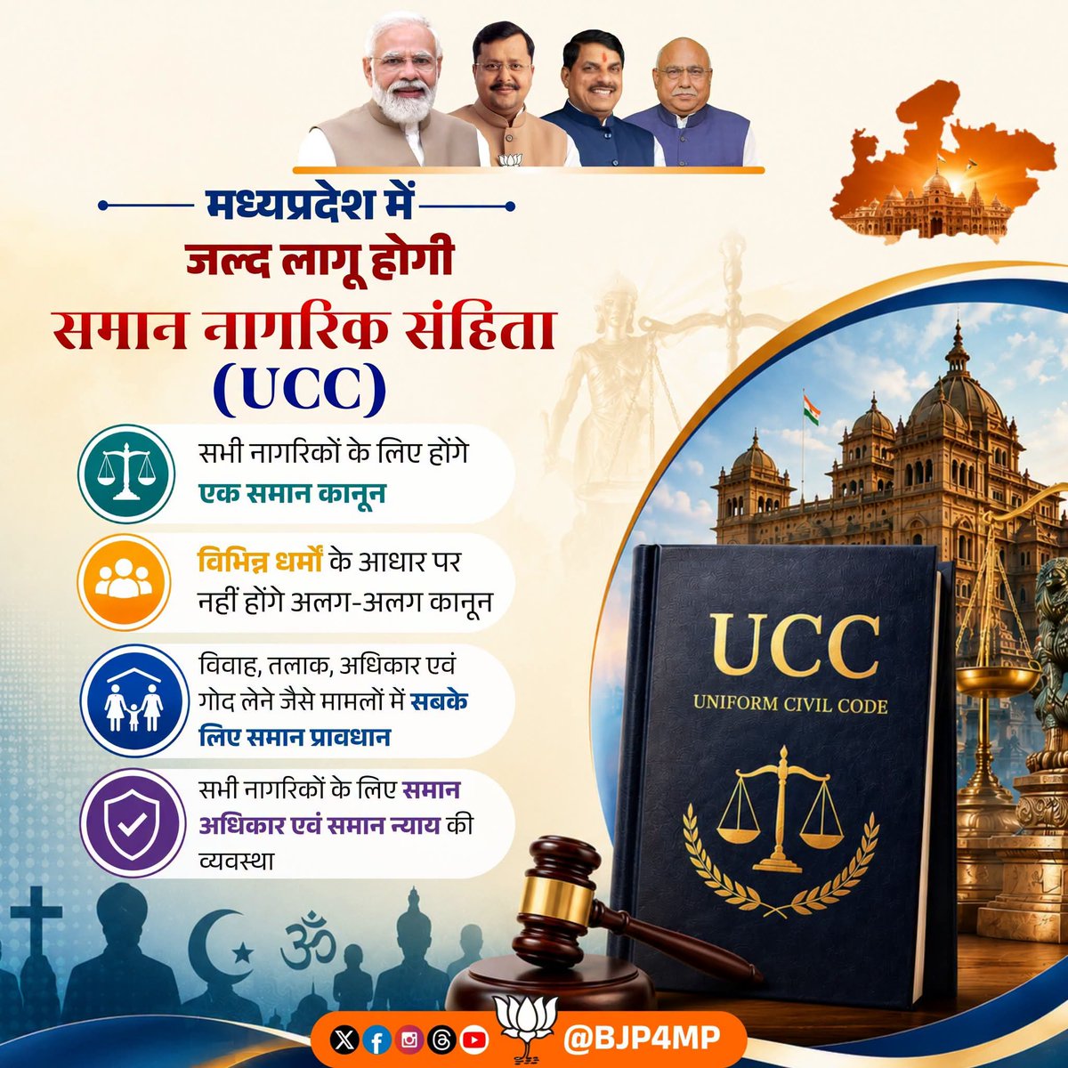 im_Satyam_Kumar's tweet photo. न्याय और समानता की दिशा में महत्वपूर्ण कदम...

मध्यप्रदेश में जल्द लागू होगी समान नागरिक संहिता।

 #UCC https://t.co/Syr6EuQ82z