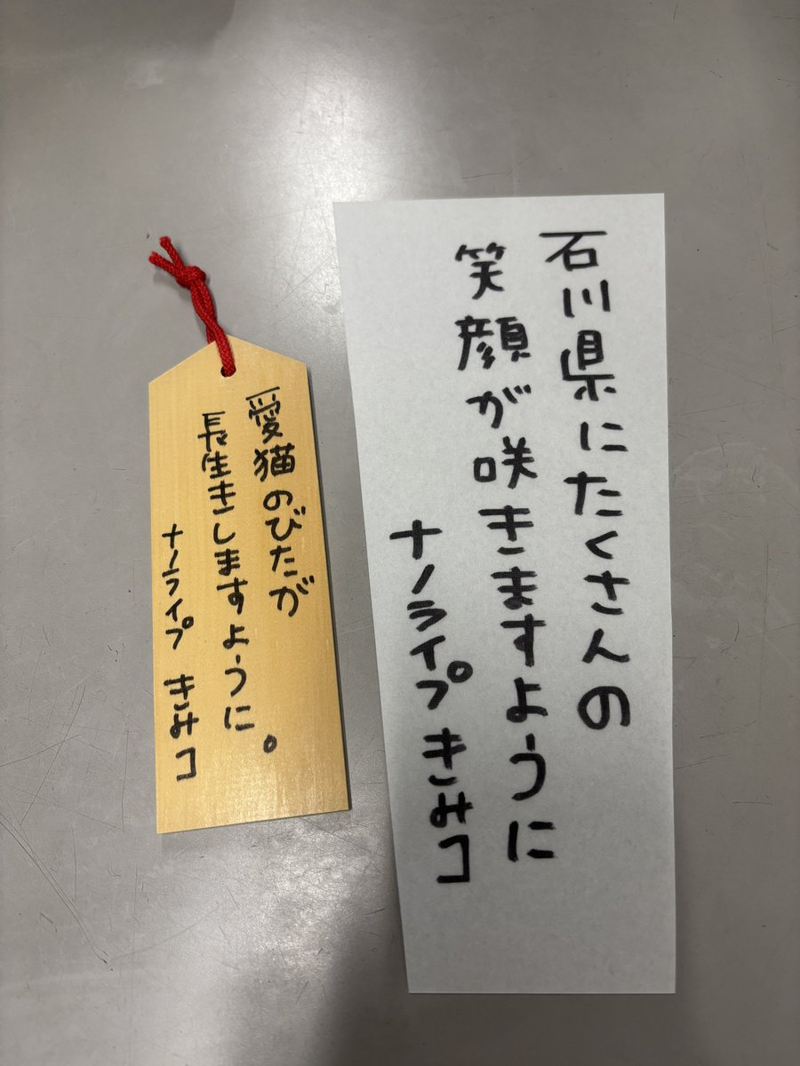 nanoripekimiko's tweet photo. 願い事はたくさんある https://t.co/I7ts6OamE4