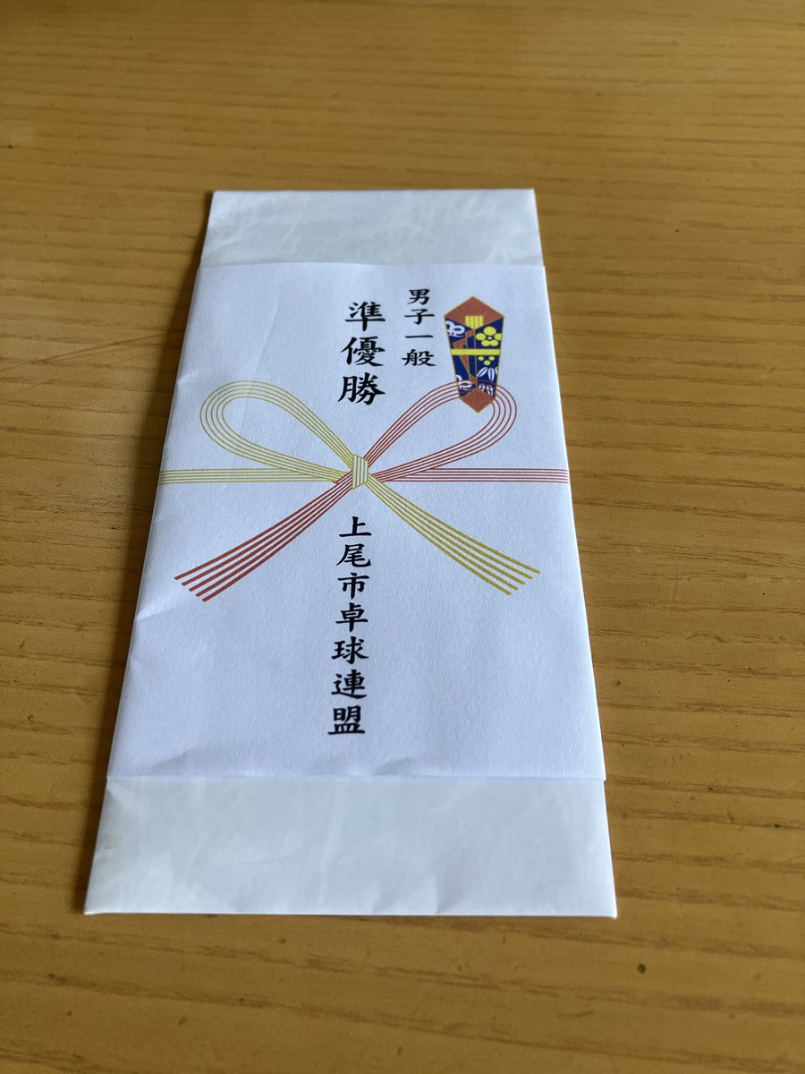 back__omote's tweet photo. 上尾市セミオープンD大会
予選1位通過の、トーナメントは決勝戦で敗退、、

「生まれ育った地と、初めての試合会場で優勝したい」という夢にあと1歩届かなかった。。
フルセット9-11負け悔しすぎる😭

早起きして遠出して腹いっぱい食べて、疲労で眠い。
明日休みなのありがたし！

#卓球 https://t.co/w1xuzyotUW