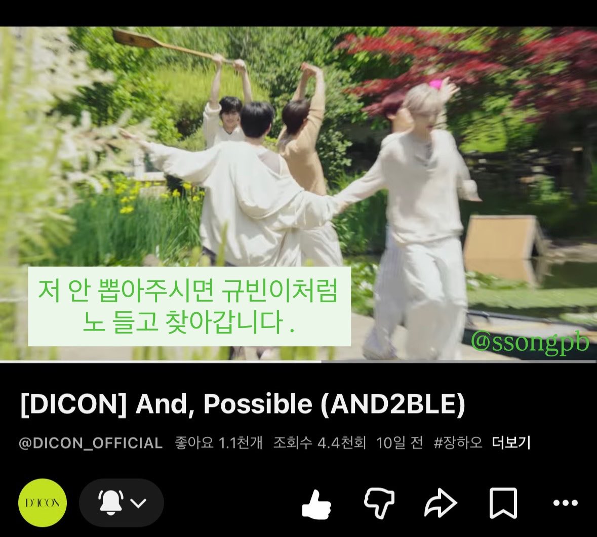 ssongpb's tweet photo. @DICON_AND2BLE #And_The_Summer 
2026년 올여름 가장 완벽한 DICON 화보인 것 같습니다 🥵❤️‍🔥 여름 하면 DICON! DICON 하면 청량하고 핫한 AND2BLE 🍀🤍 

Dicon관계자님 마지막 사진은 꼭 봐주세요 !!! 제발 딱 한번만요 제발 꼭꼭꼭 무조건 읽어주세요 저의 간절한 마음으로 적은 글입니다 🫰🏻💕🍀 https://t.co/Rhp2f3A6uU