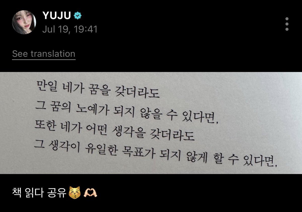 GFS_backup's tweet photo. [PIC] 260719 - Yuju Weverse post

🐶Sharing a book I’m reading😽🫶🏻

Book: 
“If you have a dream
But can keep yourself from becoming a slave to that dream
And if you have your own thoughts
But can keep those thoughts from becoming your only goal”

#GFRIEND #YUJU @YUJU_atarea https://t.co/LNWk6LooVV