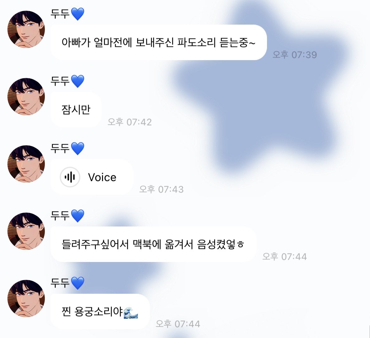 kyaonge's tweet photo. 파도소리 보내주신 것도 다정하고
그걸 또 같이 듣자고
번거로워도 옮겨서 들려주는 것두 다정해 
용궁은 다정한 곳이구나.. ㅜㅜ https://t.co/8QEL7ntrQf