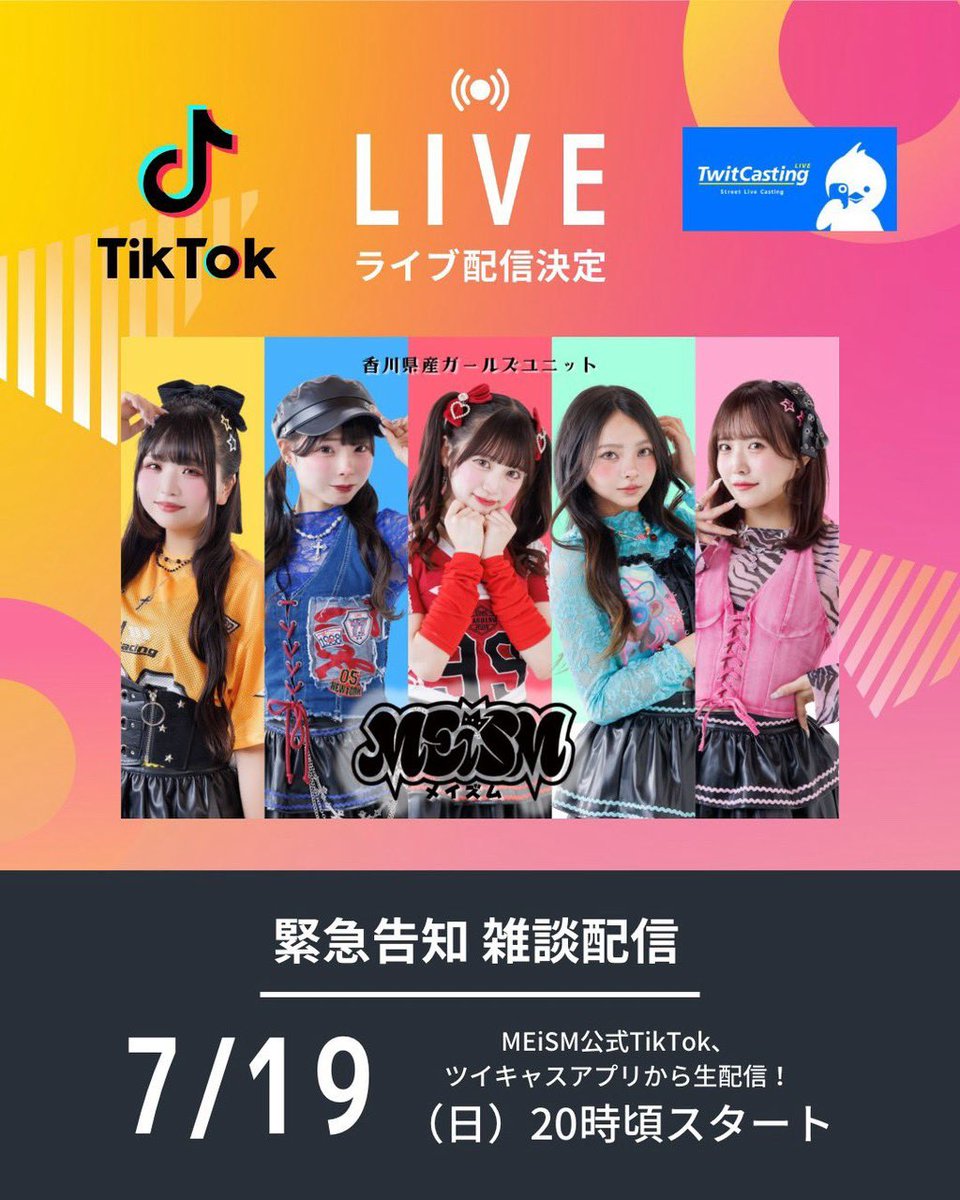 20:00~配信！！📻 チェキも販売しますので要チェック！ ツイキャス