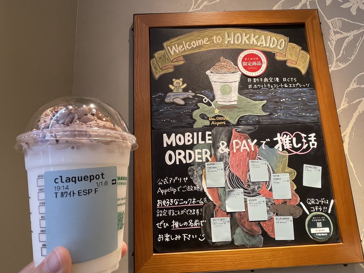 2kaminion2's tweet photo. 食べたあとは飲む!!!
新千歳空港限定🤤❣️
あとはかまぼこが残ってる🤣❣️
(まだ食べるwww)
※スタバのパートナーさんへ確認の上、貼らせていただきました
#新千歳空港
#CTS
#ホワイトチョコレートエスプレッソ https://t.co/FR0sbTmuUk
