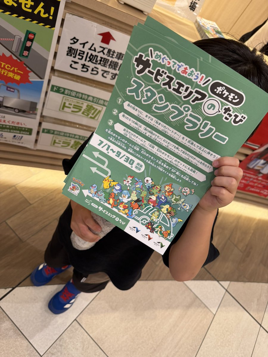 satoimo_mochi's tweet photo. #ポケモンサービスエリアのたび https://t.co/ERdCLKg3hh