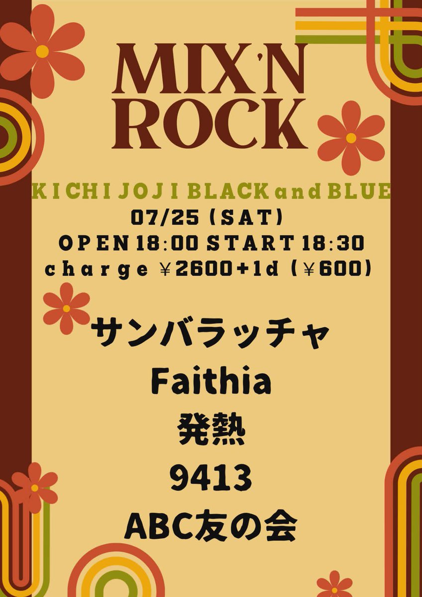 Sambaratcha_p's tweet photo. サンバラッチャ、来週末はライブ2連発です。ちょいといろいろとやってみようと思ってますので良かったらぜひ〜

◽️7/24(金)東高円寺https://t.co/rcxFd04S8X
OPEN 18:30/START 19:00
バラッチャは20:20〜

◽️ 7/25(土)吉祥寺ブラック＆ブルー
OPEN 18:00/START 18:30
バラッチャは18:30〜 https://t.co/EhD5FeKNP6
