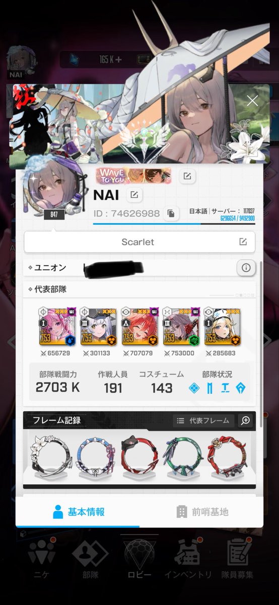 miimi__ya's tweet photo. 新たに入れていただけるユニオンを探します！
シンクロLv751~
日課フル
ユニオンレイド3凸(HARD1000億くらい)
discord可(VC未定)

希望️📝
プラチナ帯
ユニレノーマル初日完走
ルールが難しくない
プレイスキルは低いです🥺
それでもいいよってところでお誘いください🙇‍♀️

#NIKKE
#ユニオン https://t.co/dCjsHZU1ss