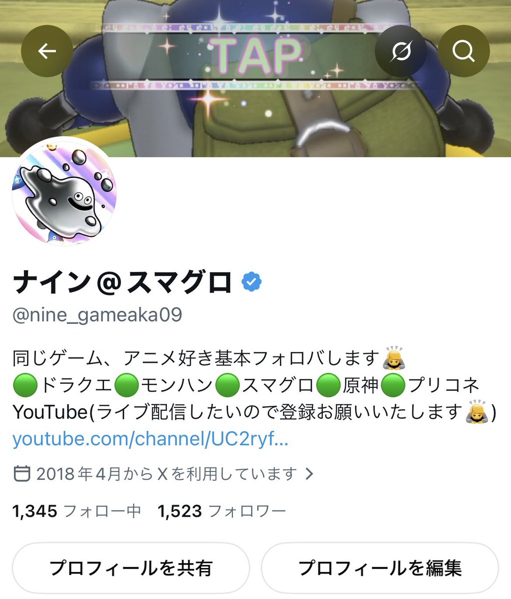 nine_gameaka09's tweet photo. お疲れ様です！
有難いことにフォロワー様が1,500人突破いたしました✨
いつも私の投稿にコメントやいいねをしてくださりありがとうございます🙇
引き続き気軽に絡んでいただけますと嬉しいです☺️

私事なのですが、YouTubeでライブ配信をしてマルチなどで皆さまとワイワイ出来たらと考えております。
登録者が50人いらっしゃらないとライブ配信ができないみたいですので、よろしければ登録お願いいたします🙇

https://t.co/Cj8vX5kVW2…

現在はミラティブでだいたい毎日配信はしておりますので、お手隙の方はぜひお話しに来てください！

ID156254946

#スマグロ　#ドラクエ