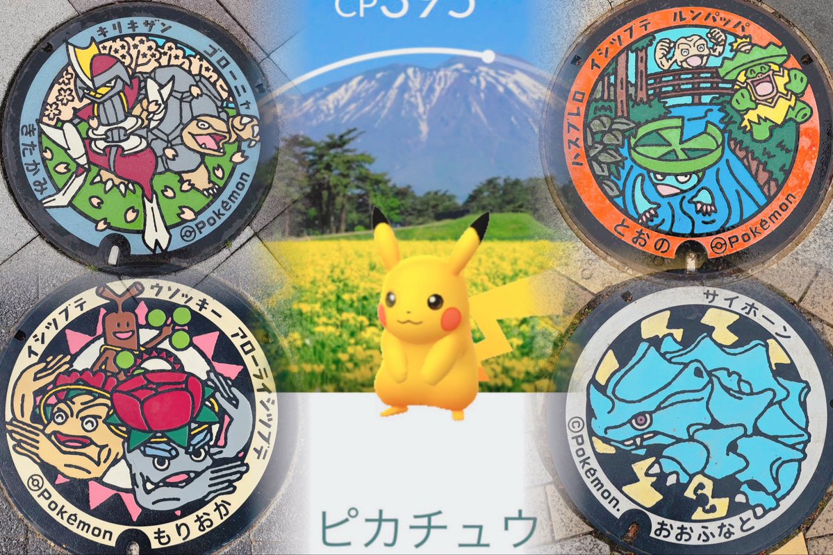 aaap_u's tweet photo. 𓂃꙳⋆

岩手で行ったポケふた🫶🏻⸝⋆

新しく設置されたガブリアスとか
たくさん巡って楽しかった࣪ 𑊢😽♩ˊ˗ https://t.co/BZrSjolavy